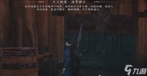 燕云十六声阴阳迷踪步获取方式