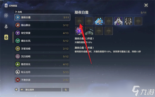 鸣潮2.0珂莱塔声骸与词条选择建议-珂莱塔声骸与词条选择