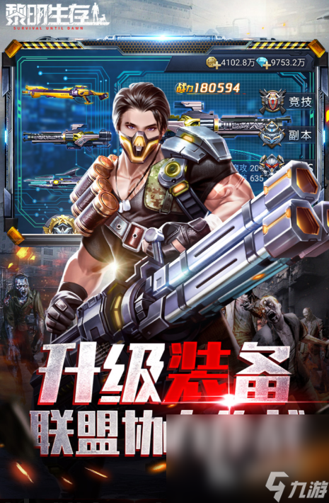 多人联机生存游戏手游下载分享 2024热门的生存手游下载合集