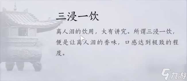 燕云十六声不羡仙见闻收集大全-燕云十六声不羡仙见闻收集位置