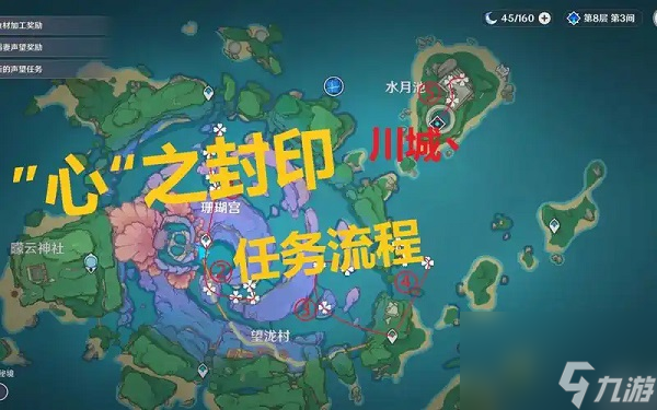 原神心之封印洞窟怎么解锁 原神心之封印洞窟解锁方法