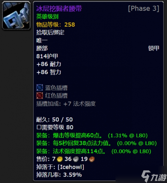 《魔獸世界》懷舊服TOC一王掉落裝備一覽