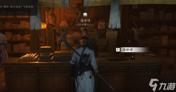 《燕云十六聲》全心法獲取攻略