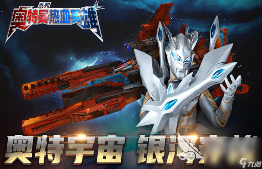 2024必玩的迪迦奥特曼手游下载 有趣的迪迦奥特曼手游下载分享