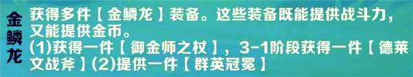 金鏟鏟之戰(zhàn)S13派對時光機大發(fā)明家陣容搭配-S13派對時光機大發(fā)明家陣容配隊