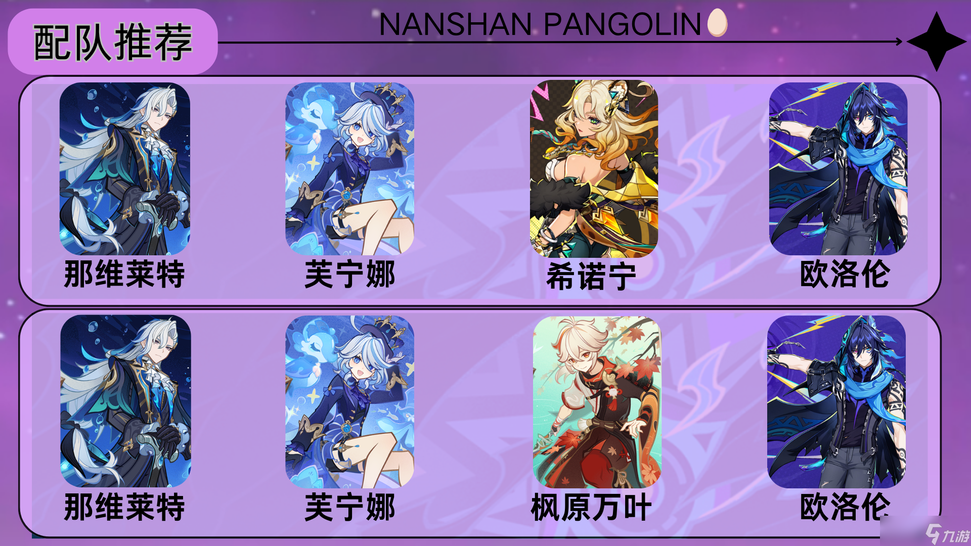 原神【V5.2攻略】欧洛伦测评