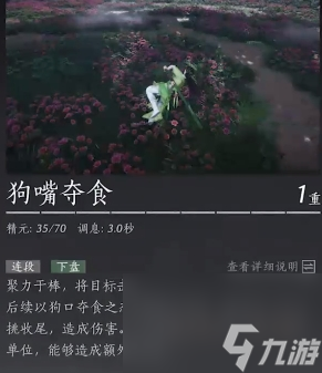 燕云十六声PVE武学心法搭配