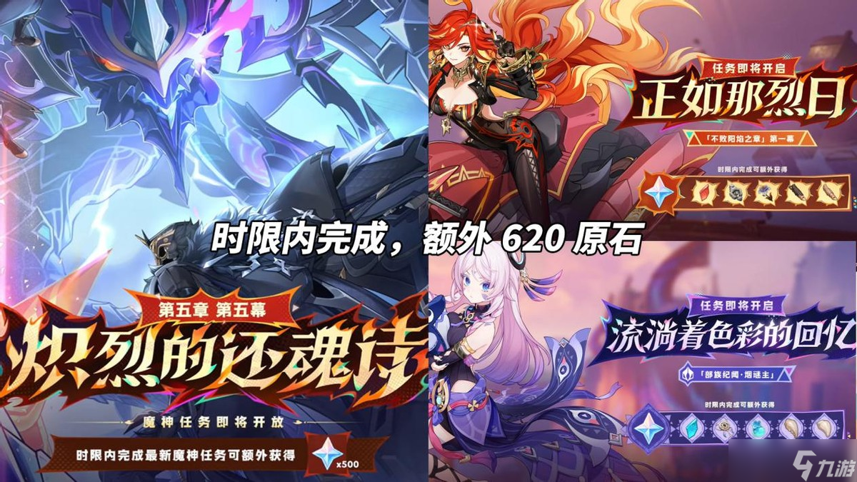 原神【V5.2攻略】5.3前瞻原石汇总｜0氪约87抽