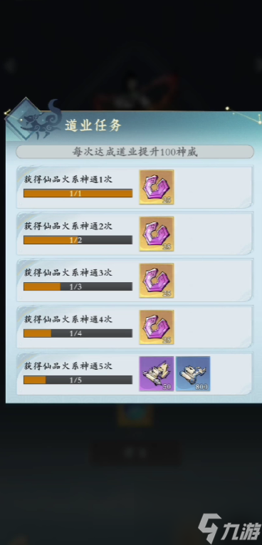 问剑长生道业精进攻略