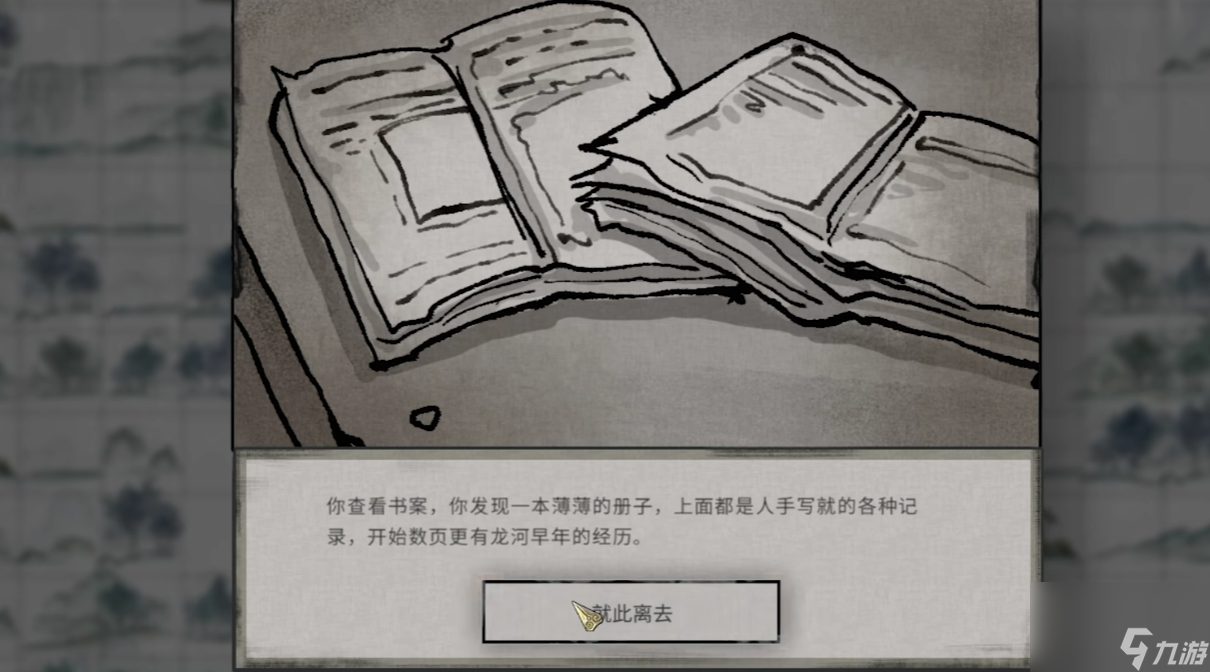 鬼谷八荒九幻灵根介绍