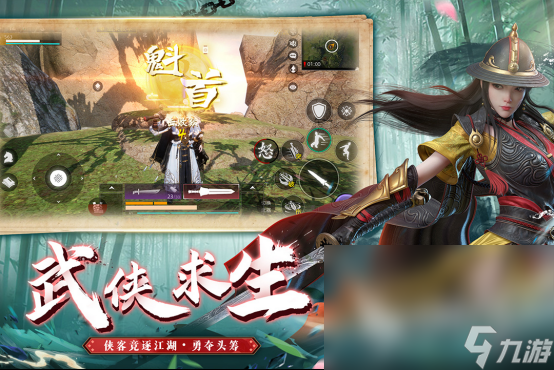 武侠吃鸡手游有哪些 2024武侠吃鸡手游大合集