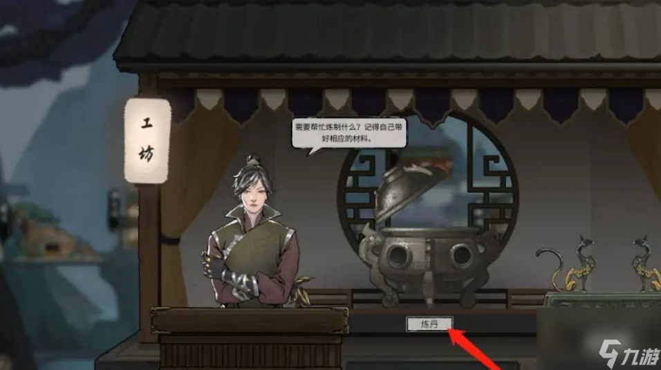 鬼谷八荒三阳生骨丹获取方法