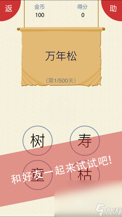有趣的猜字谜游戏有哪些 2024经典的猜字谜游戏盘点