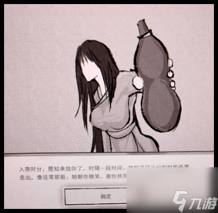 鬼谷八荒手游君愿知结局是什么