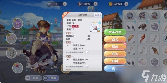 仙境传说新启航精炼技巧 仙境传说RO新启航装备精炼攻略详情