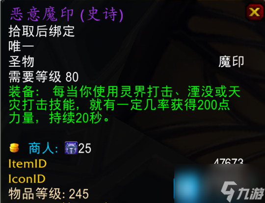WLK怀旧服TOC跨版本装备盘点 272披风可用到P4阶段