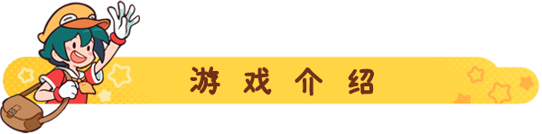 《失物招領(lǐng)有限公司》游戲特色內(nèi)容介紹