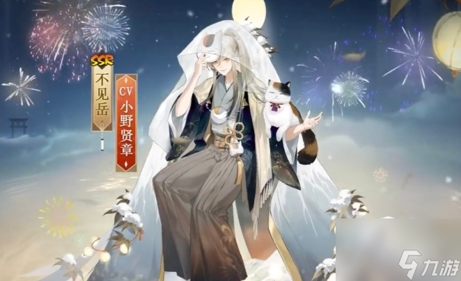 《阴阳师》不见岳庆典之夜皮肤基本信息介绍