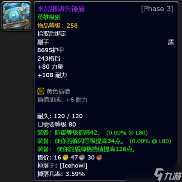《魔獸世界》懷舊服TOC一王掉落裝備一覽