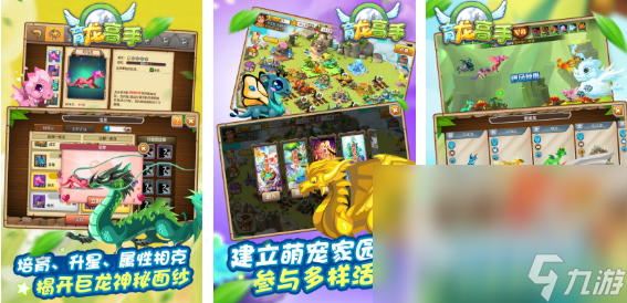 好玩的恐龙小游戏大全 有趣的恐龙手游推荐2024