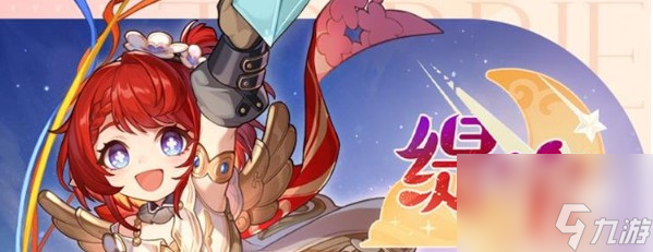 崩壞星穹鐵道量子五星緹寶上線時(shí)間