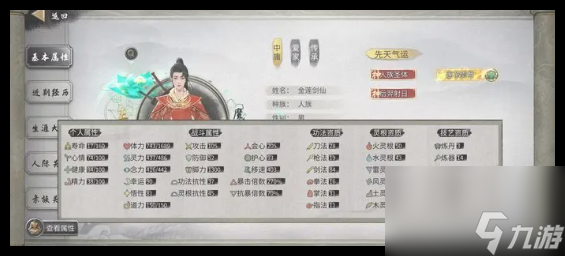 鬼谷八荒手游洪荒流派怎么搭配
