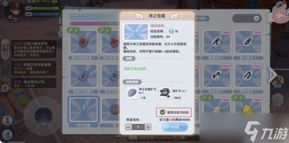 仙境传说新启航精炼技巧 仙境传说RO新启航装备精炼攻略详情