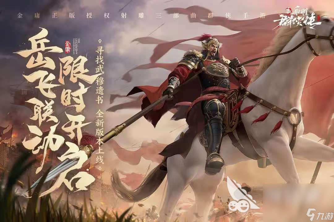 2024武侠网游有哪些 热门的武侠游戏合集