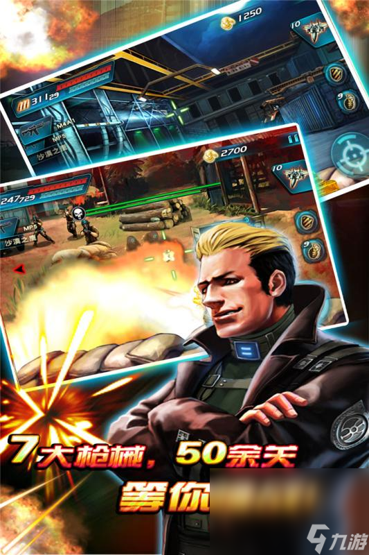 有哪些仿csgo手机游戏分享 热门的仿csgo手机游戏大全2024截图