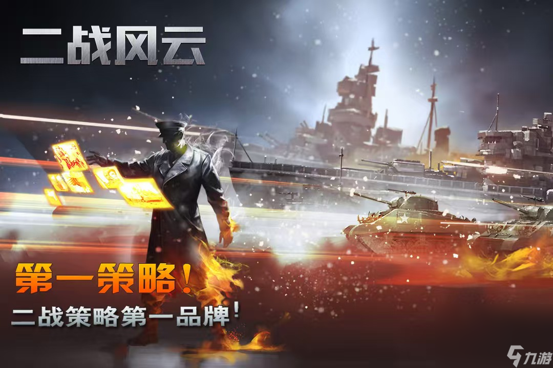 2024二战回合制战棋游戏分享 热门的二战游戏分享截图