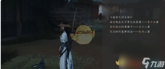 燕云十六声角门里妙妙喵位置介绍