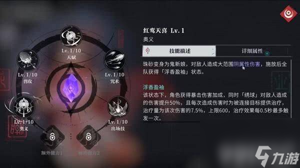 歸龍潮珠砂這一角色都有哪些技能呢 角色技能介紹