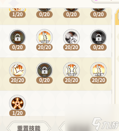 《彩虹橙》技能加点—锤盾