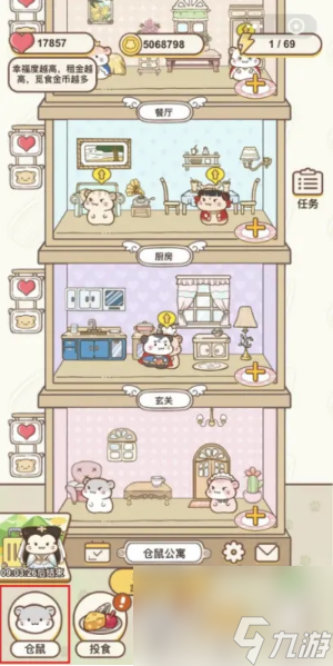 仓鼠公寓怎么换仓鼠觅食 仓鼠公寓换仓鼠觅食方法介绍