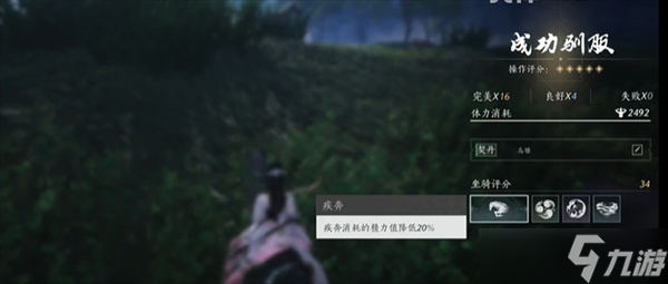 燕云十六聲坐騎怎么獲取