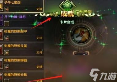 dnf手游稱號附魔寶珠怎么解鎖