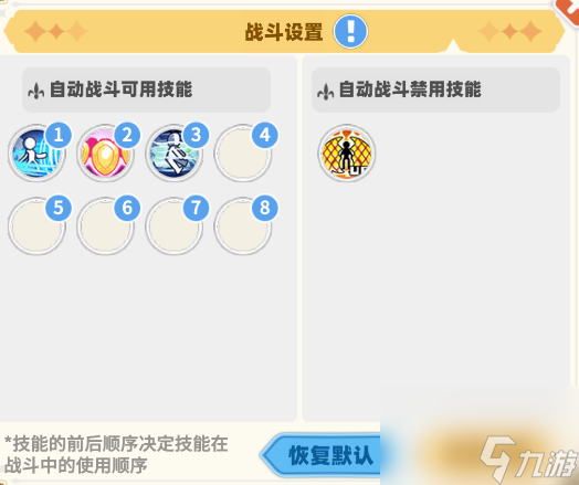 《彩虹橙》技能加点—锤盾