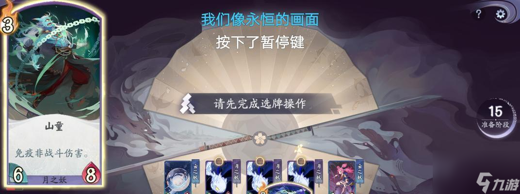 陰陽師（百聞棋玩法介紹）