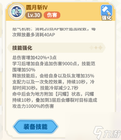 《<a id='link_pop' class='keyword-tag' href='https://www.9game.cn/caihongcheng/'>彩虹橙</a>》技能加点—锤盾