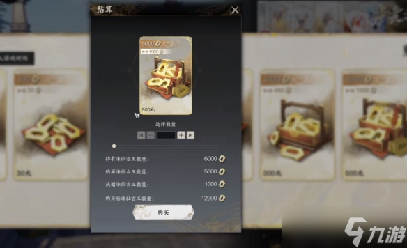 《诛仙世界》女娲石兑换推荐介绍