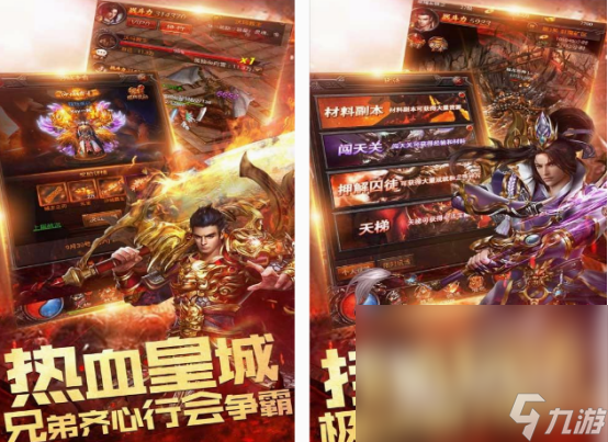 仿盛大1.76手游有没有 2024经典的传奇手游合集