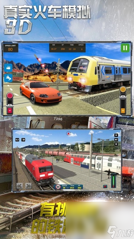 逼真的3d模拟火车驾驶游戏排行分享 2024必玩的3D火车驾驶游戏合集
