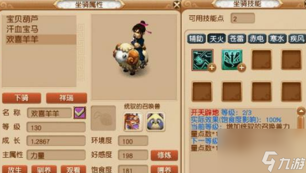 梦幻西游种族坐骑任务怎么完成 梦幻西游种族坐骑任务完成攻略