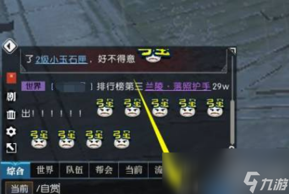 逆水寒颜值最高的人在哪里 逆水寒颜值最高的人任务攻略