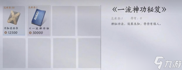 《燕云十六聲》全心法獲取攻略