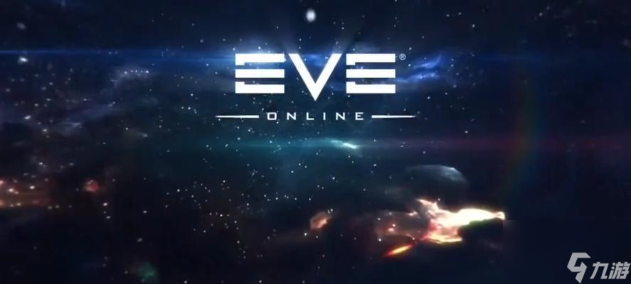 EVE星战前夜（从新手到高手）
