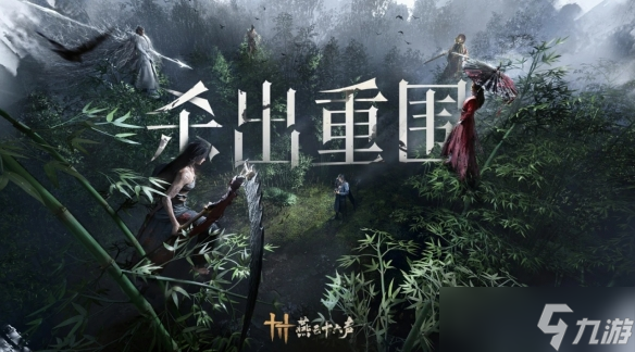 《燕云十六聲》最強(qiáng)武器搭配推薦介紹