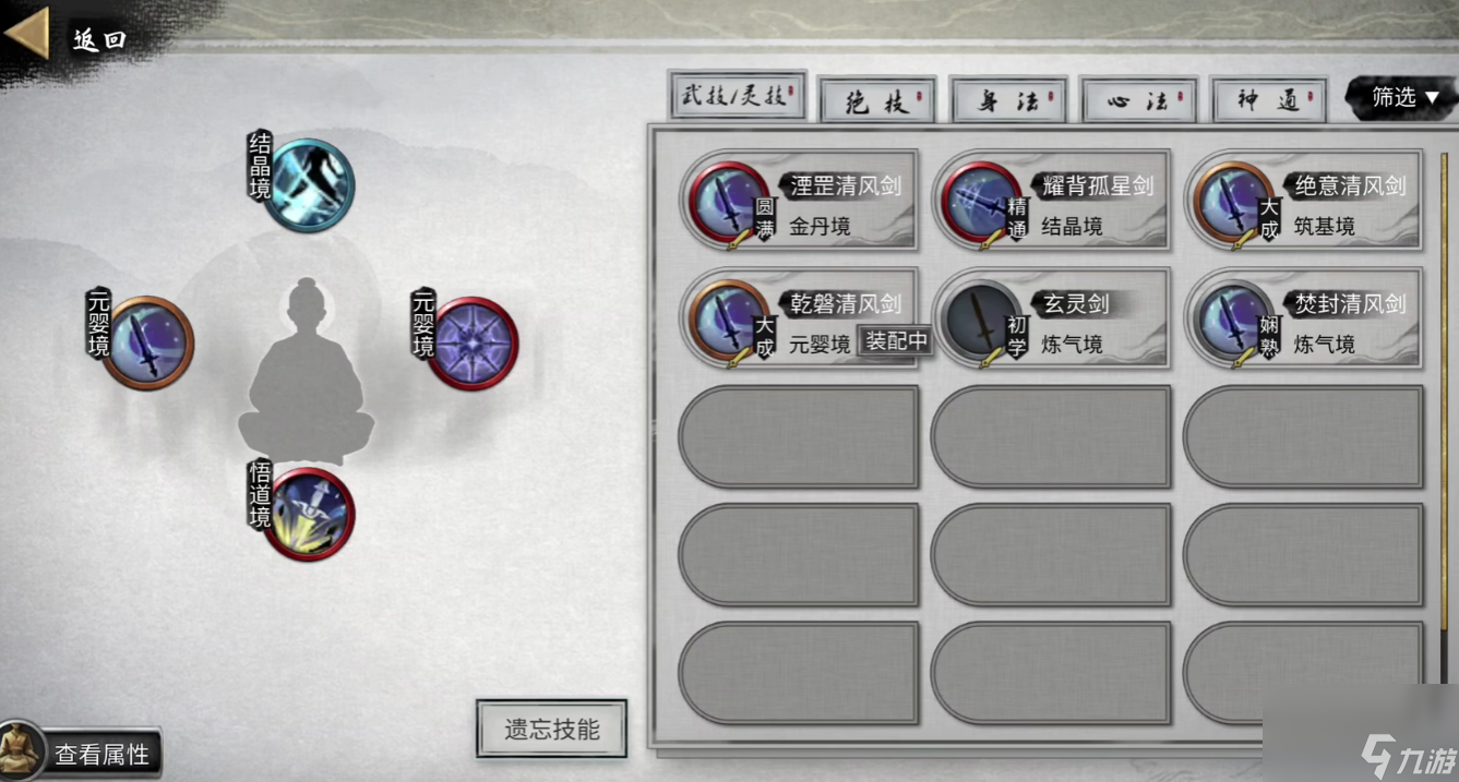 鬼谷八荒心情恢复方法