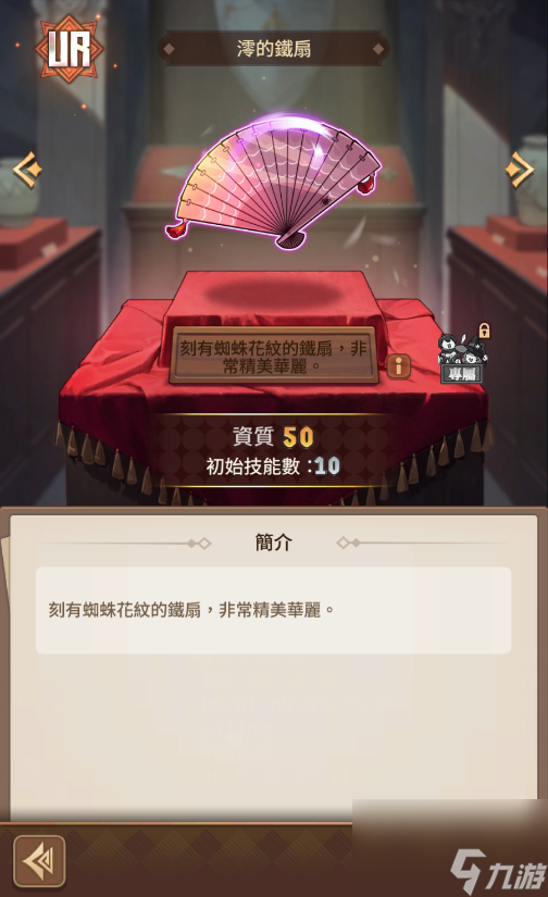 《异世界慢生活》联动情报