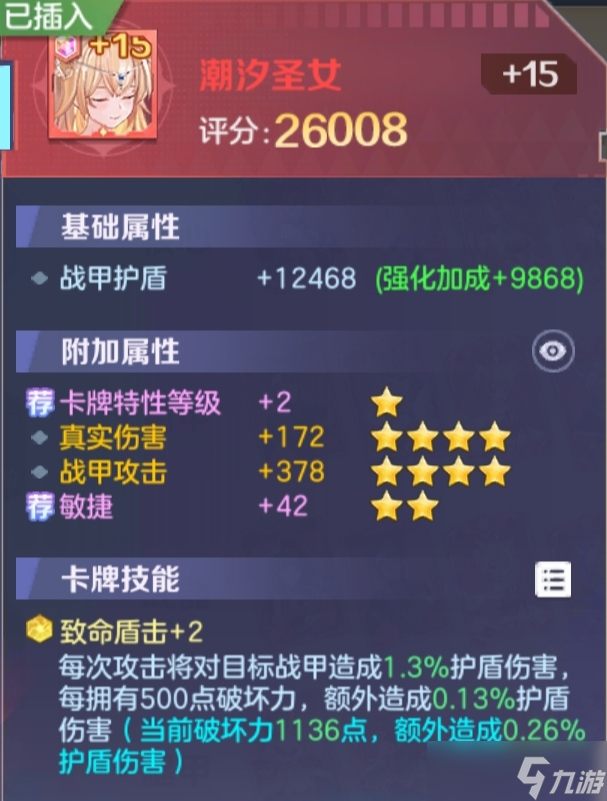 云上城之歌均衡之王-真伤流机制详解